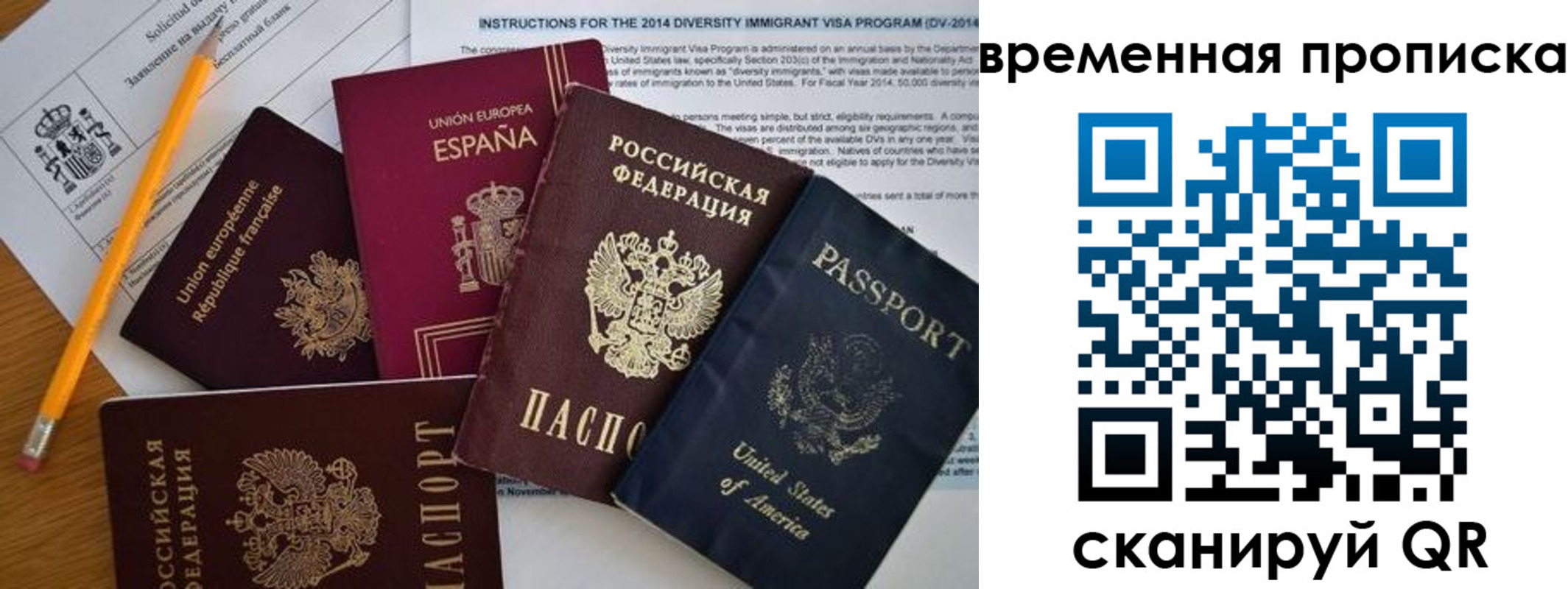 прописка законно в Кудымкаре
