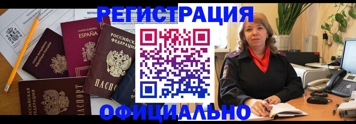 прописка для военкомата в Кудымкаре