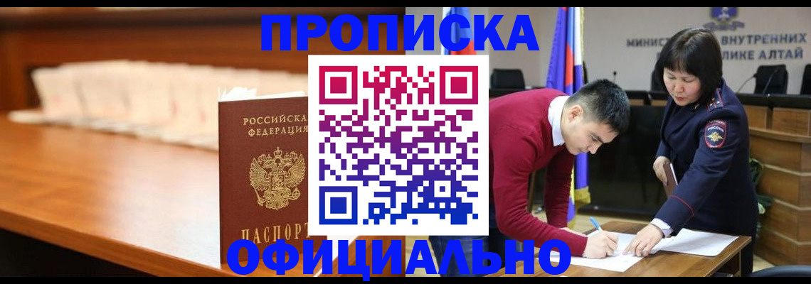 временная регистрация в квартире в Кудымкаре