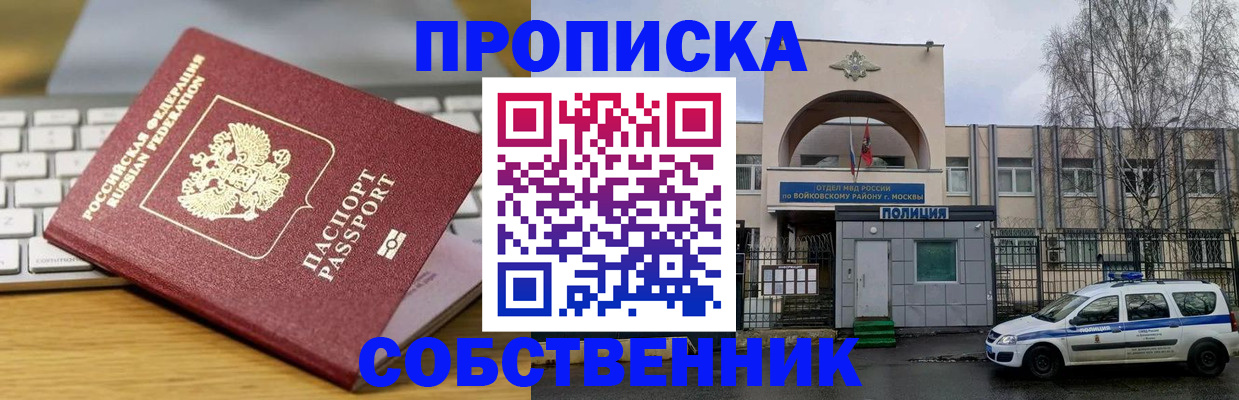 пропишу в квартире в Кудымкаре