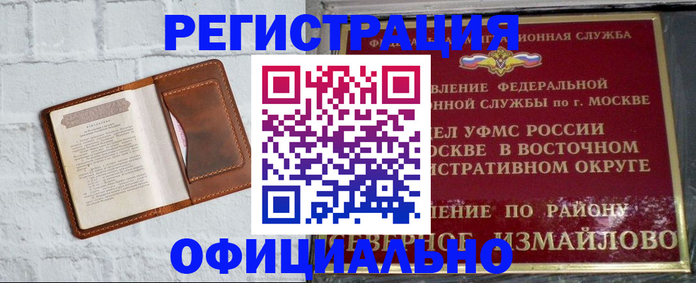 прописка ребенка в Кудымкаре